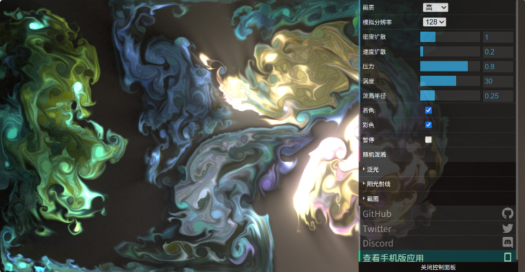 本站已对WebGl Fluid Simulation界面进行汉化，图片为汉化结果！