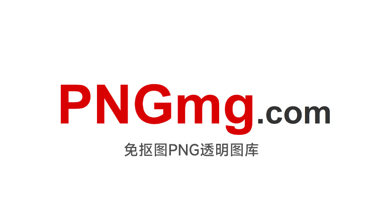 PNGIMG — 海量透明背景 PNG 抠图库